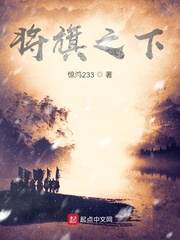 将旗之下