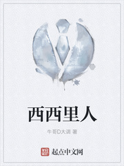 西西里人