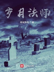 岁月法师