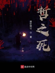 哲之死