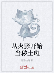 从火影开始当秽土斑