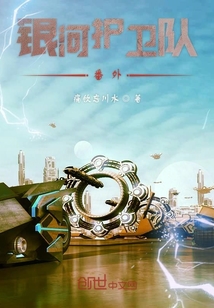 银河护卫队番外