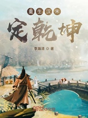 重生汉末定乾坤