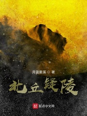 北丘疑陵