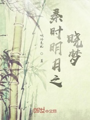 秦时明月之晓梦