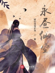 永昼仙空