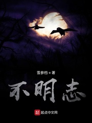 不明志