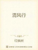 清风行