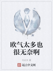欧气太多也很无奈啊
