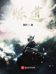 烁道