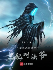 不会近战的法师也配叫法爷