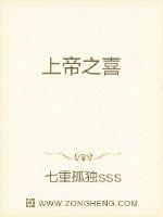 上帝之喜