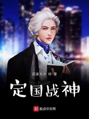 定国战神