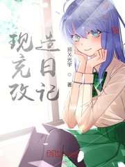 现充改造日记