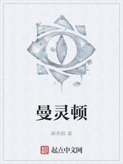 曼灵顿