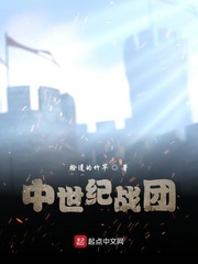 中世纪战团