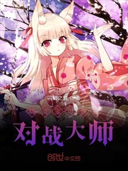 精灵宝可梦之对战大师