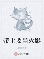 带土要当火影