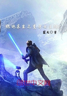 绝地求生之变身女主播2