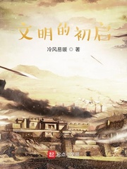 从部落到共和