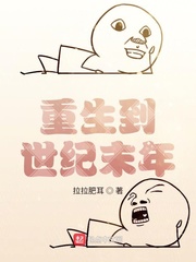 重生到1999年