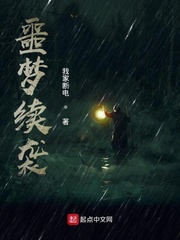 噩梦续袭