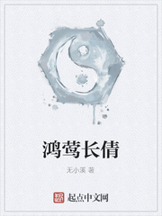 鸿莺长倩