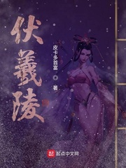 伏羲陵