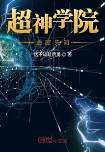 诸天行走观察者