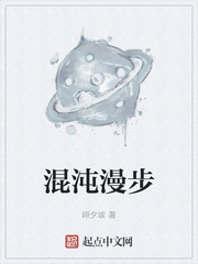 混沌漫步