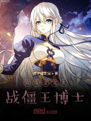 海绵宝宝大战僵王博士