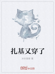 扎基又穿了