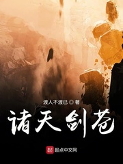 诸天剑苍