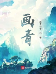 画青