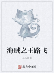 海贼之王路飞