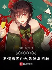 如果可以种田那就不恋爱