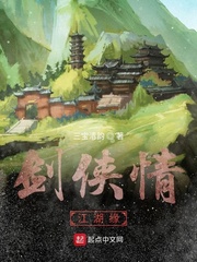 剑侠情江湖缘