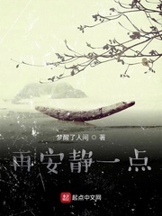 再安静一点