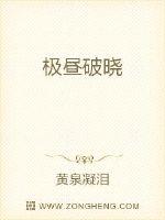 极昼破晓