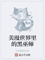 美漫世界里的黑巫师
