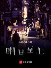 明日至上