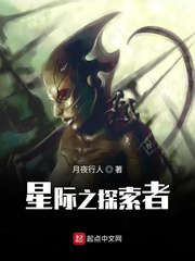 星际之探索者