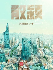散颍