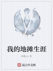 我的地摊生涯