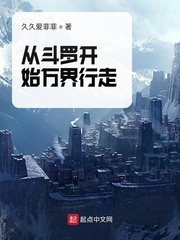 从斗罗开始万界行走