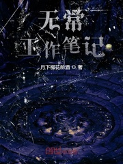 无常工作笔记