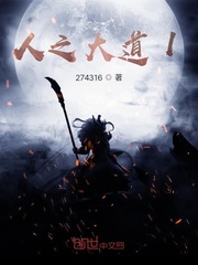 人之大道1