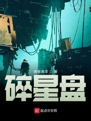 碎星盘