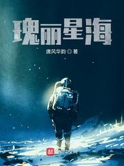 瑰丽星海
