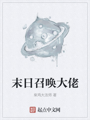 末日召唤大佬